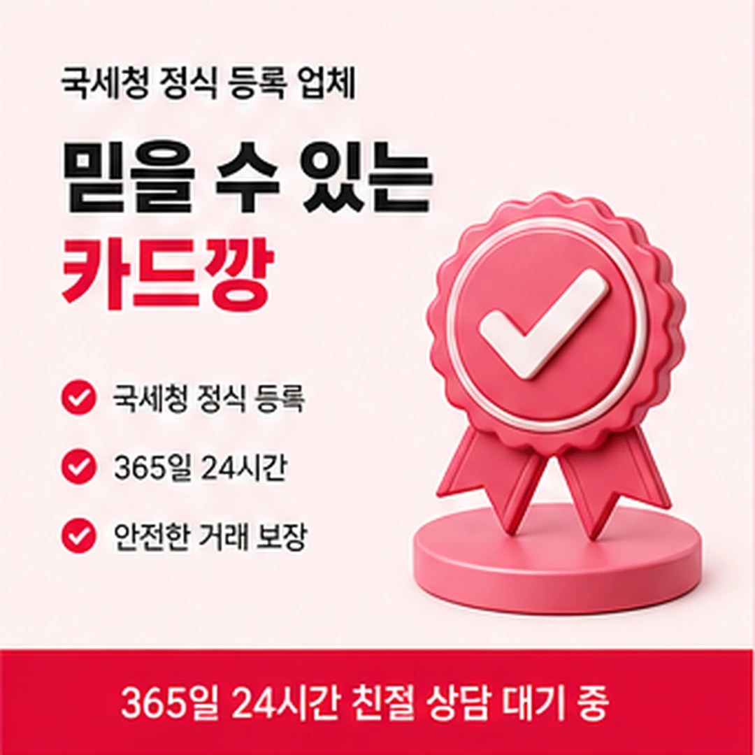 삼성카드현금화 안내 이미지