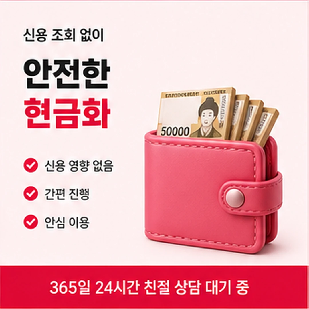 삼성카드현금화 안내 이미지